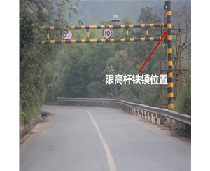 庆阳限高杆-LB-03